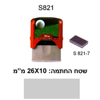 חותמת עד 3 שורות