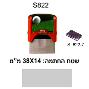 חותמת עד 3 שורות