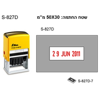 חותמת תאריכון