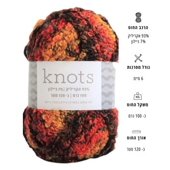 חוט נוטס | KNOTS